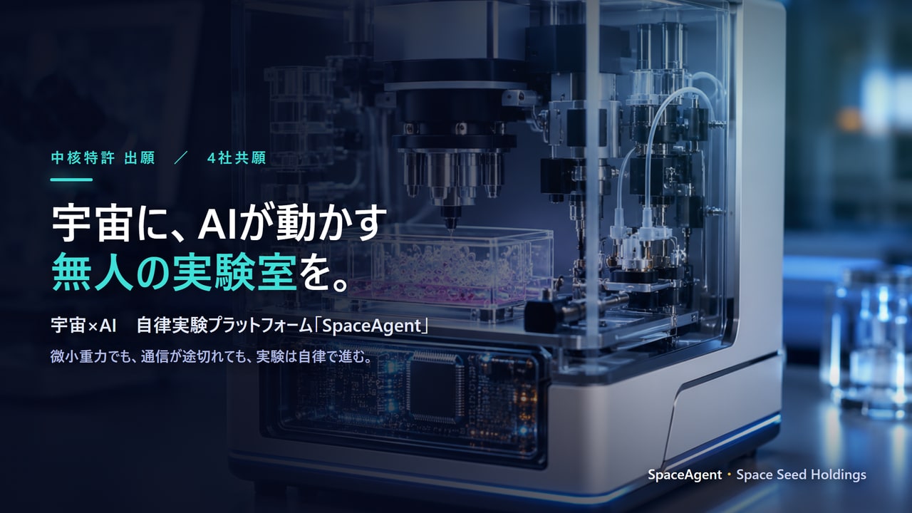 地球上空に浮かぶ宇宙実験モジュールのキービジュアル（自律実験基盤）