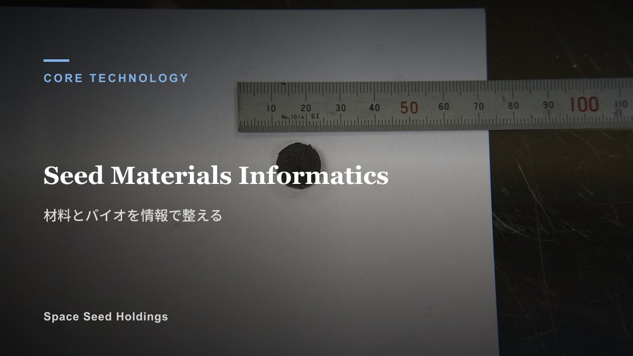Key visual of a sintered sample symbolising the data organisation of Seed Materials Informatics